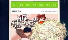 零点漫画网,探索无尽创意的漫画世界