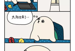 累   漫画,描绘生活琐碎的温馨瞬间
