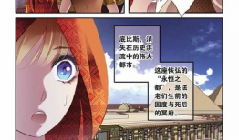 法老的宠妃漫画版,宫廷爱恋的千年传奇