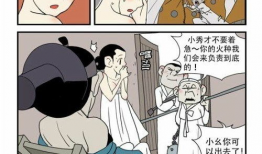 邪恶漫画寡妇三代,寡妇三代传奇，复仇之路的悲歌与荣耀