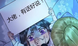 我在皇宫当巨巨漫画免费,宫廷秘闻与奇幻冒险